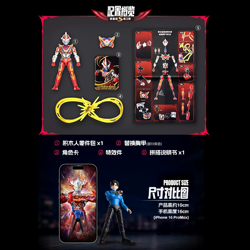 블로키스 울트라맨 스타 에디션 S 4호 블라인드 박스, - Anime Action Figure Blind Box 리뷰 및 가격